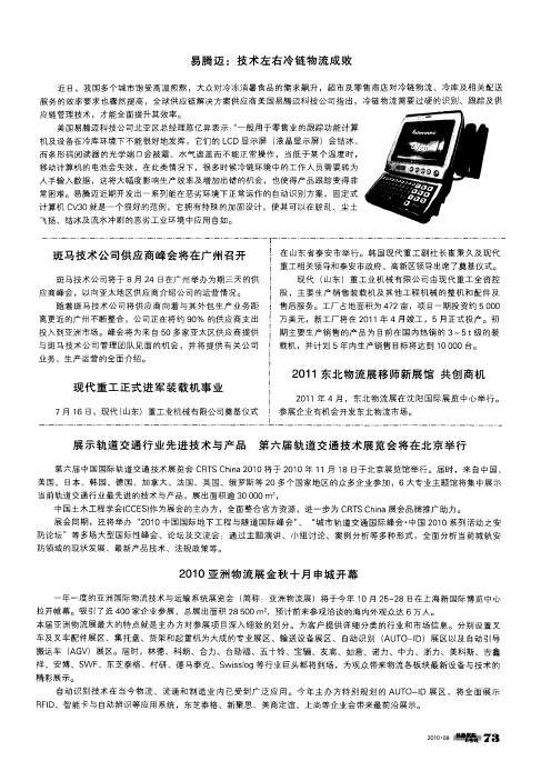 现代重工正式进军装载机事业