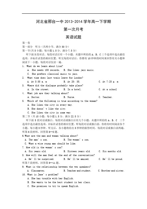 高一英语月考试题及答案-邢台一中-2014学年高一下学期第一次月考