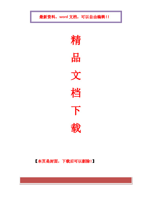 房地产企业文化建设浅析