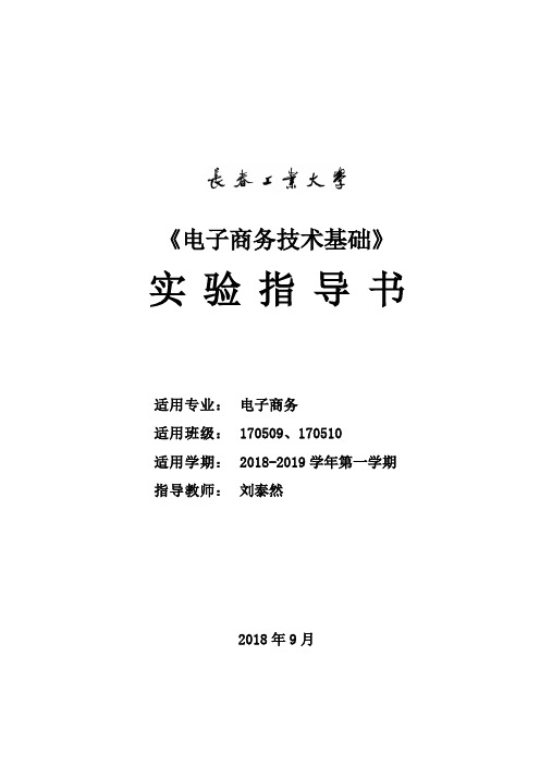 《数据库原理及程序设计》实验课程教学大纲