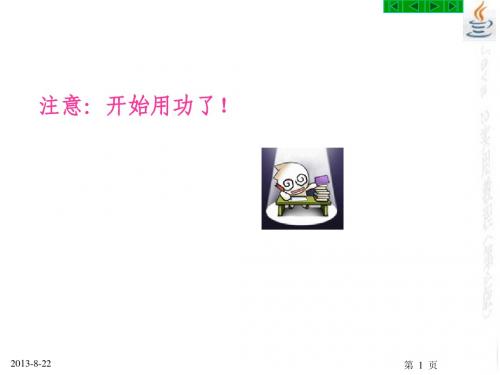 Java 2实用教程第4版_第12章_Java多线程机制