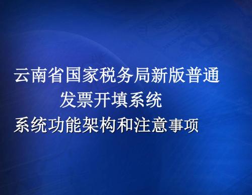 3系统功能架构和注意事项(精)