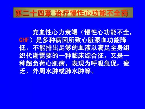 强心甘