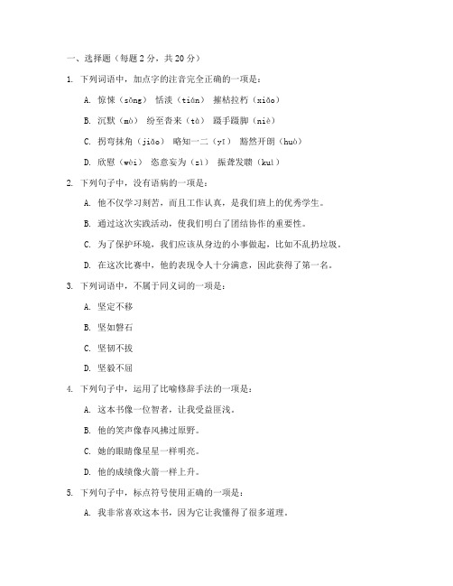 七年下语文抽考试卷