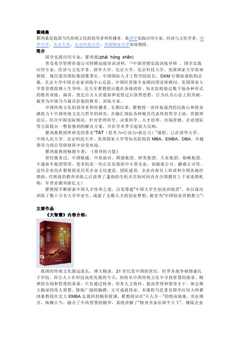 翟鸿燊
