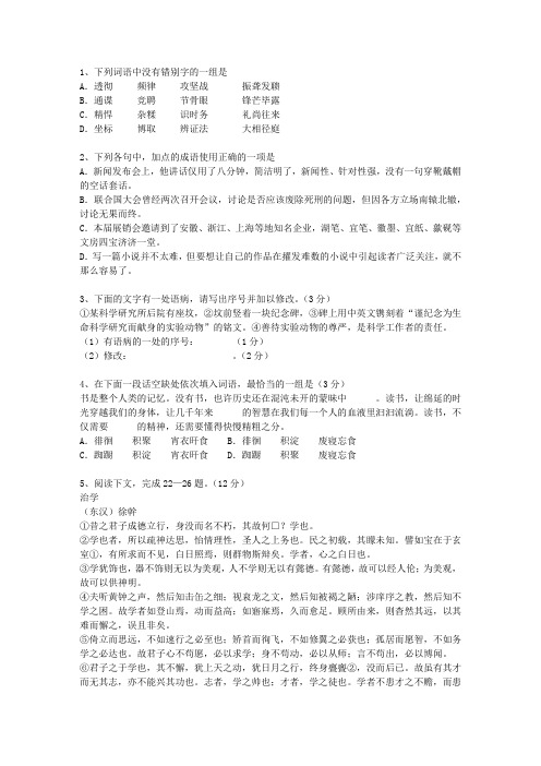 2012澳门特别行政区高考历年语文试卷精选最新考试试题库