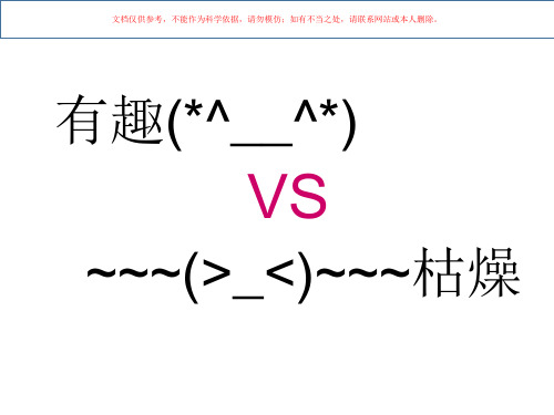 城市轨道交通心理学课件