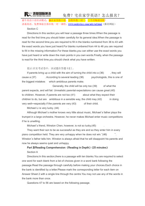 英语四级最新预测卷一(含答案)02