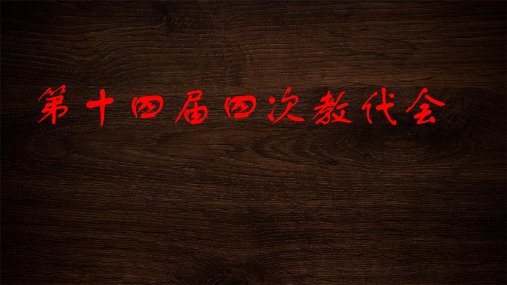 暑期疗休养方案解读ppt
