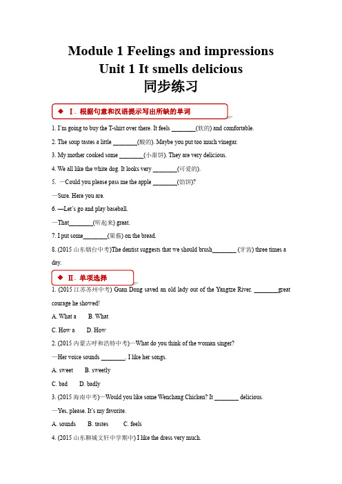 外研版八年级英语下册同步练习题Module 1 Unit 1