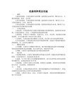 洗涤剂种类及用途