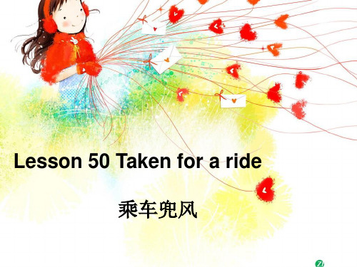 新概念英语第二册50课介绍