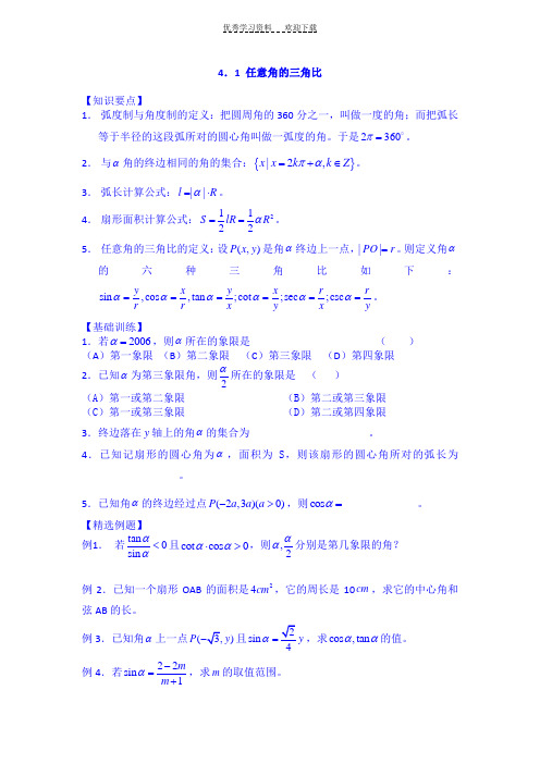 春季班高一资料杨中考补习班杨浦高考补习班新王牌教学资料