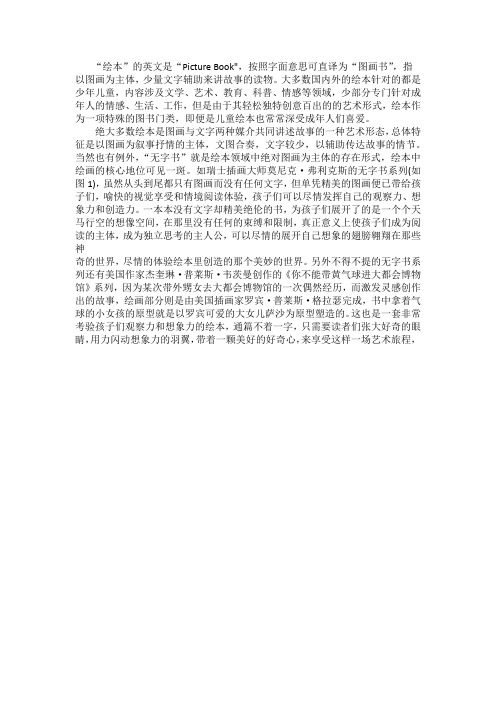 绘本