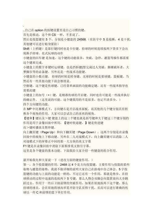 NBA攻略