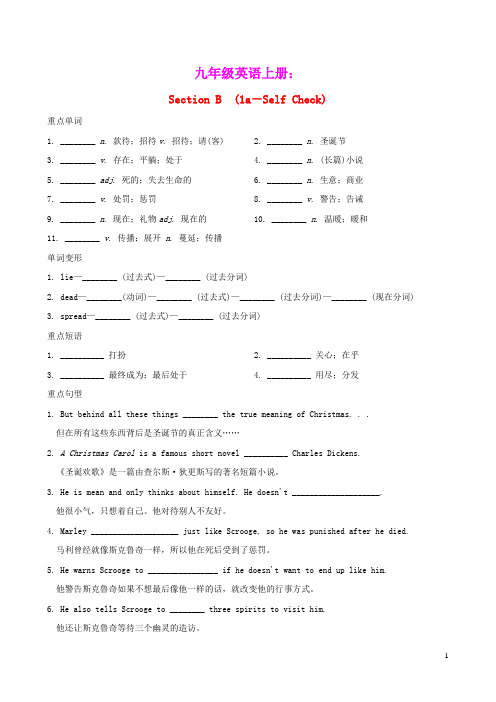 九年级英语上册Unit2SectionB背记手册新版人教新目标版