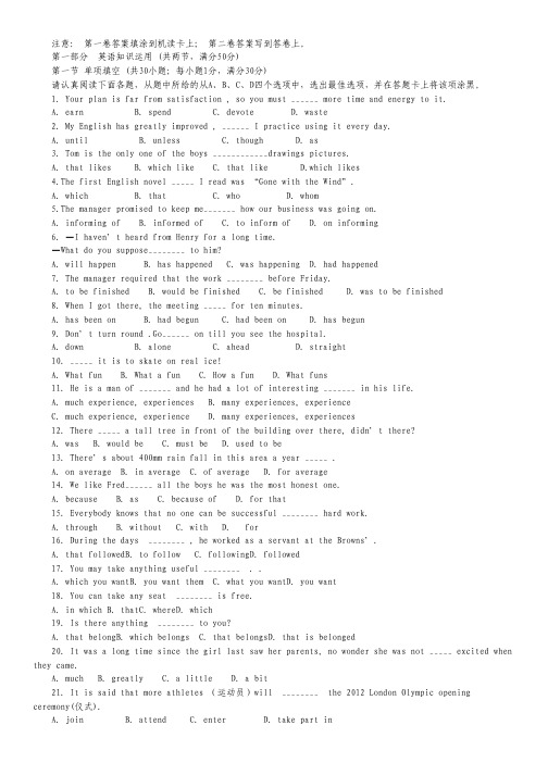 江苏省泰州二中2012-2013学年高一第一次(10月)限时作业英语试题(无答案).pdf