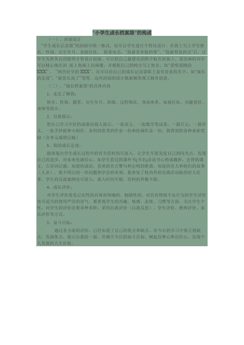 学生成长档案 (3)