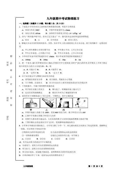 启迪教育九上物理期中复习试卷