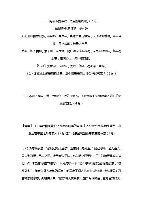 诗歌练习370文档
