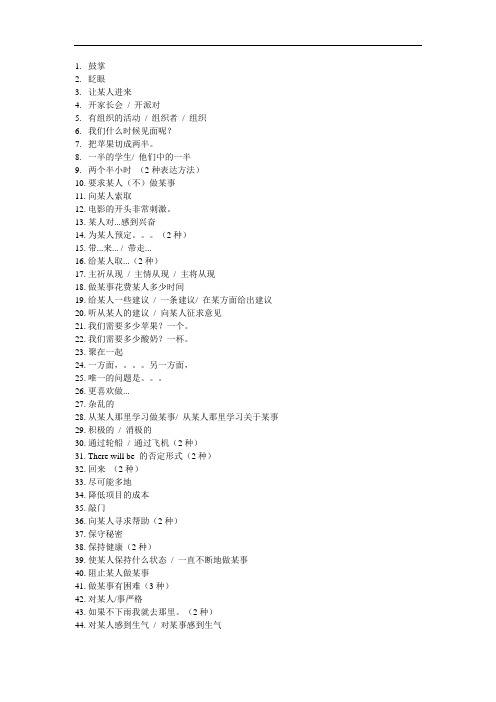 人教版八年级上册 Unit 10 知识点总结 (适合听写,带答案)