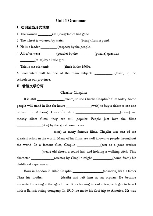 必修五第二单元语法训练
