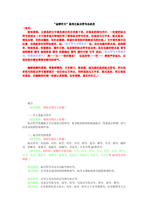 标点符号总动员
