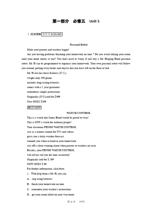 高考英语人教版一轮复习习题 必修5 Unit 5   Word版含解析