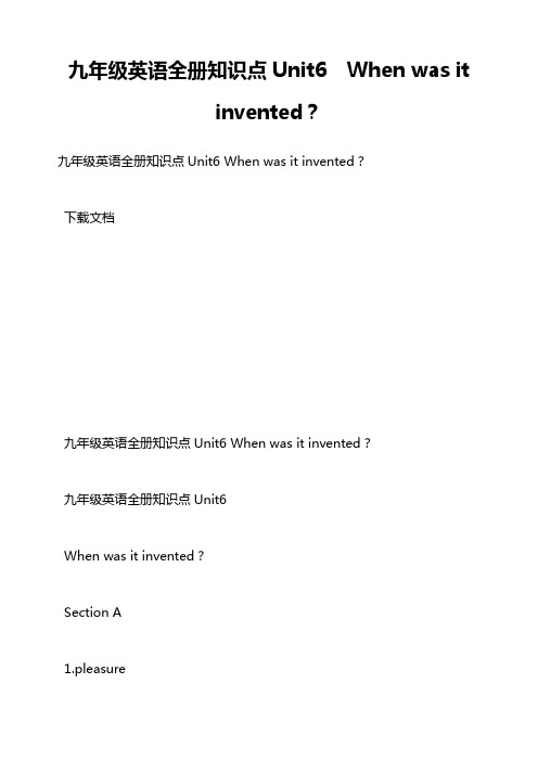 九年级英语全册知识点Unit6  When was it invented？