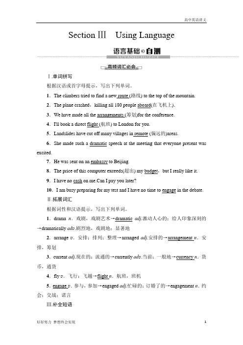 外研版必修2：Unit+5+Section+Ⅲ Using+Language+Word版含答案