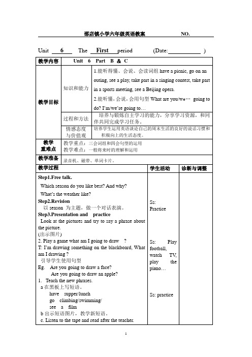牛津小学英语6BUnit6表格式教案