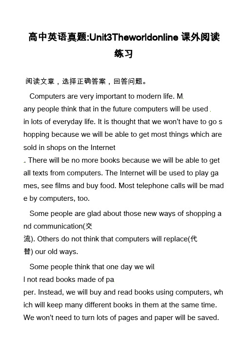 高中英语真题-Unit3Theworldonline课外阅读练习