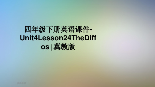 四年级下册英语课件-Unit4Lesson24TheDiffos∣冀教版
