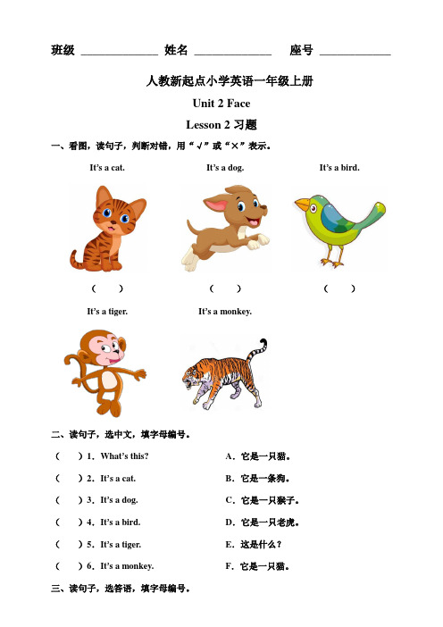 人教版新起点英语一年级上册Unit 3 Animals Lesson 2 试题
