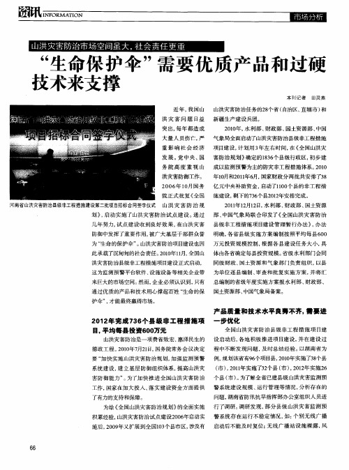 “生命保护伞”需要优质产品和过硬技术来支撑