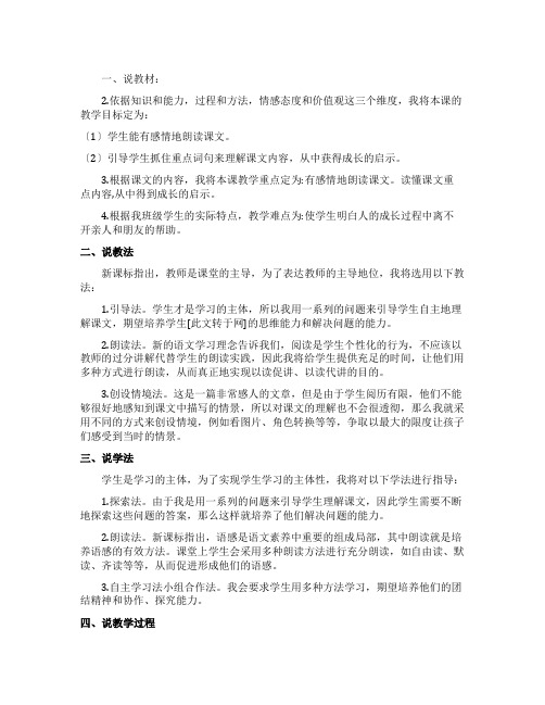 满山灯笼火把的说课稿