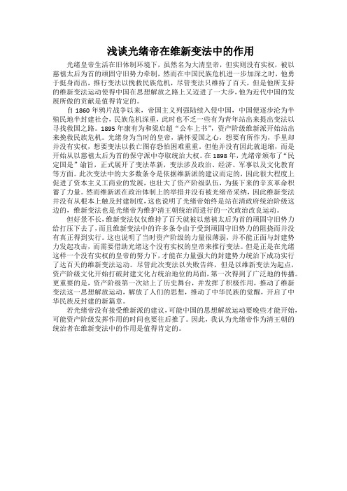 光绪皇帝