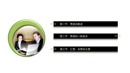 经济法第14章