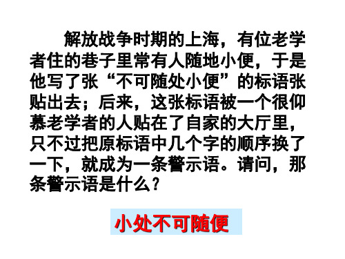 《咬文嚼字》