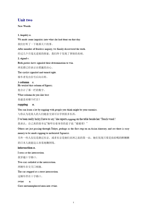 参考译文Unit2