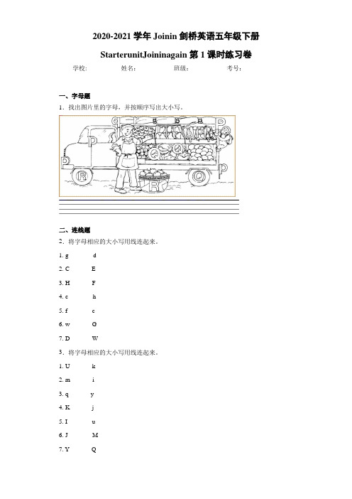 Joinin剑桥英语五年级下册StarterunitJoininagain第1课时