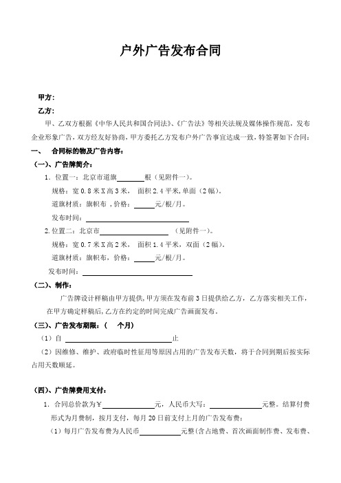 灯杆旗合同