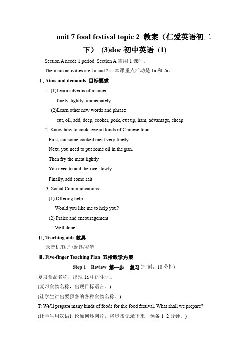 unit 7 food festival topic 2 教案(仁爱英语初二下) (3)doc初中英语 (1)