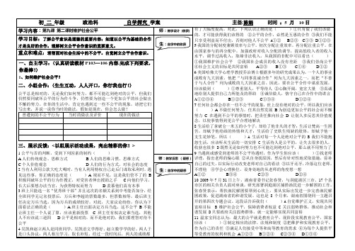 第九课 第二课时