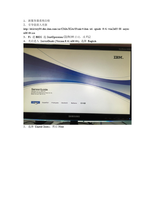 IBMx3650M4安装win2008R2