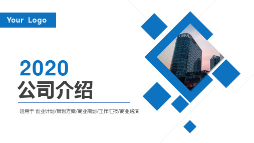 军工企业产品介绍ppt
