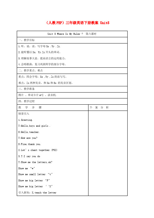 三年级英语下册 Unit5 第六课时教案 人教PEP