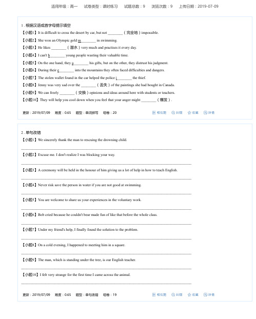 北师大版 必修1 Unit 2 Period 5 Communication Workshop & Culture Corner & Bulletin Board