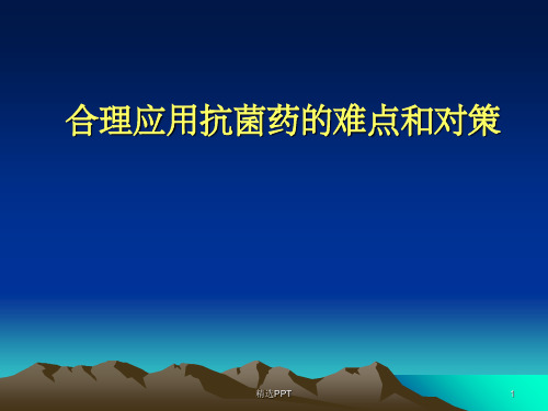 《drxdr指导》PPT课件