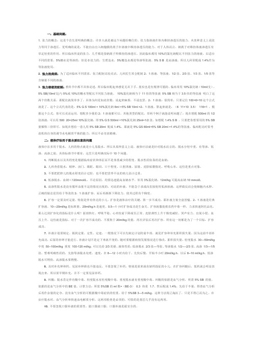 张力的介绍